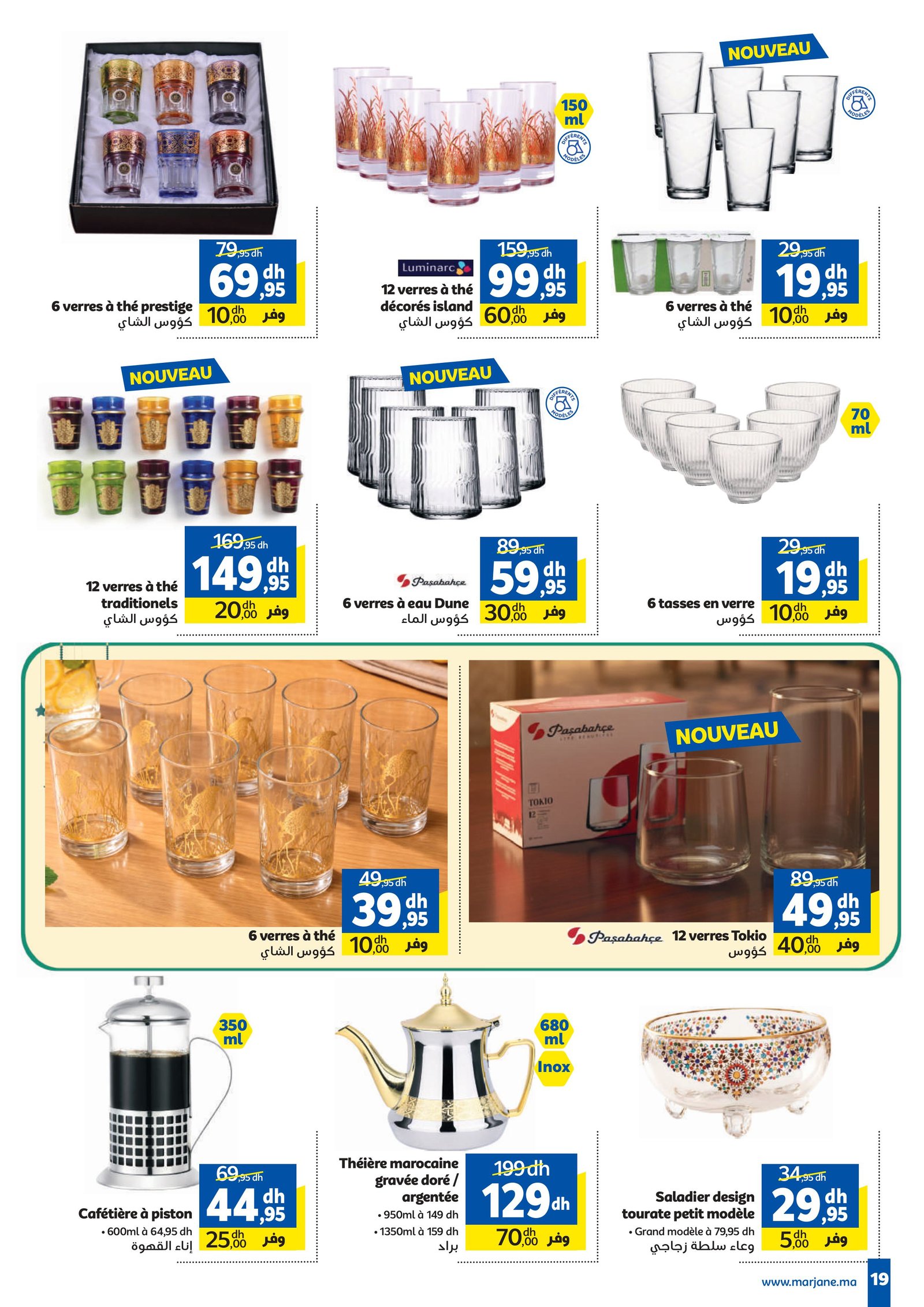 Catalogue Marjane Mars 2026